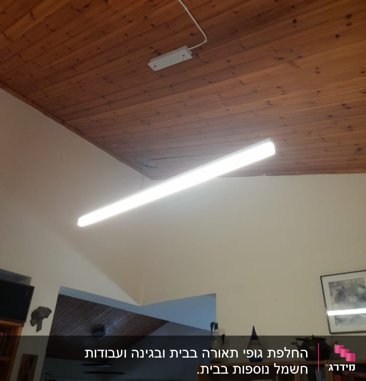 תאורת פלורסנט תלויה מהתקרה עם חוט חשמל